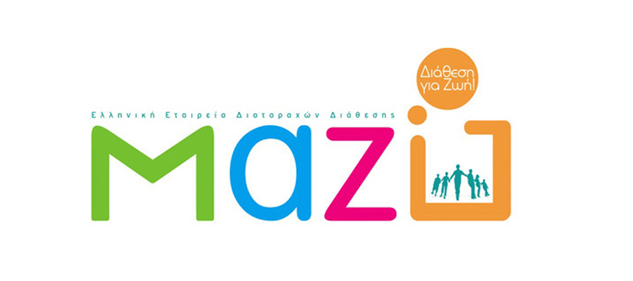Ελληνική Εταιρεία Διαταραχών Διάθεσης «ΜΑΖΙ»